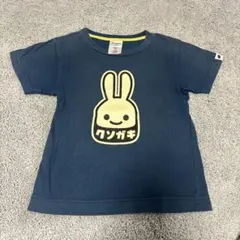 CUNE クソガキ Tシャツ XXS 130のサムネイル