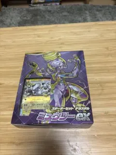 ポケモンカード スターターセット テラスタル ミュウツーexのサムネイル