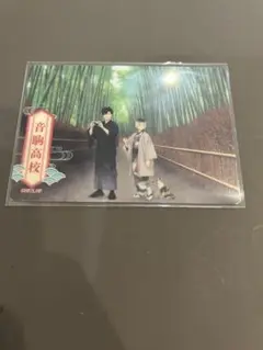 ハイキュー　推し旅　京都　トレーディングカード　音駒　狐爪研磨　黒尾鉄朗
