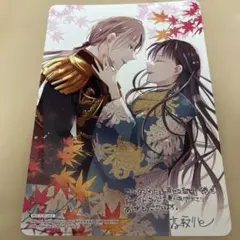 恋する暴君 カワセルくじ D賞 ホワイトカード - メルカリ
