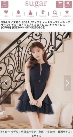【人気の再入荷商品】sugarキャバドレス