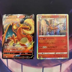 ポケモンカード リザードンV リザードン 2枚セット
