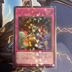 遊戯王 トラップトリック ウルトラパラレルのサムネイル