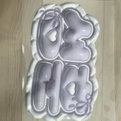 ENHYPEN ソンフン ネームボード