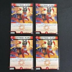 CATWAE・ネコボン　4枚