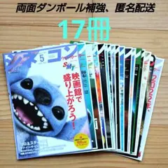 シネコンウォーカーなど　17冊