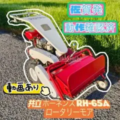 ハンマーナイフモア 自走式草刈機 650mm刈幅 270cc高出力 42枚Y型刃 