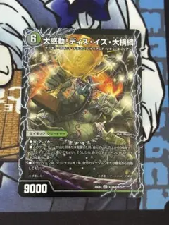 25EX4 SR 千両力士 多禍の泥粋 / 大感動!ディスイズ大横綱 - メルカリ