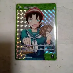遠山和葉 R 2枚 - メルカリ