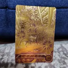 2025年最新】ヒーローアバターカード 金の人気アイテム - メルカリ