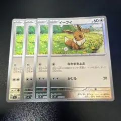 イーブイ MEGA スタートデッキ100 バトルコレクション 564/742 - メルカリ