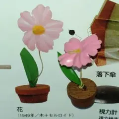 グリコ おまけ〈お花 花籠〉② - メルカリ