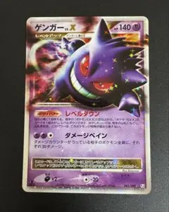 特価中　PSA9 ゲンガーLV.X 1ED 初版 2025年最新】ゲンガーLV.Xの人気アイテム - メルカリ