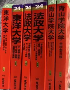 東大理系合格を目指すための完全版セット！！ 東大の入試問題 過去問 5