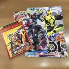 【希少】仮面ライダー パンフレット ノート 鎧武 ウィザード ジオウ ゼロワン