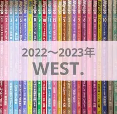 お値下げしました！WEST. グッズ まとめ売り 2025年最新】ジャニーズwestグッズの人気アイテム - メルカリ