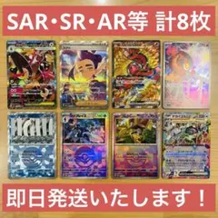 【まとめ売り】SAR・SR・AR・モンボ等 テラスタルフェスex インフェルノX