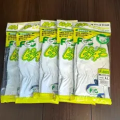 ゆ*た様 作業用革手袋 サイズLL ホワイト5組セット