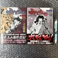 2026年最新】隻眼獣ミツヨシの人気アイテム - メルカリ