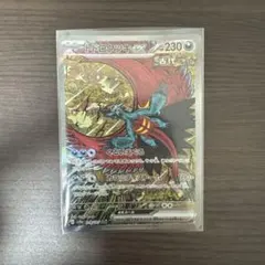 トドロクツキ ex sar ボーマンダ ex sas 2枚セット 【まとめ売り