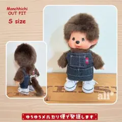 2025年最新】モンチッチ 服の人気アイテム - メルカリ