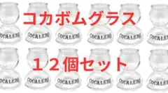 2025年最新】コカボムグラスの人気アイテム - メルカリ