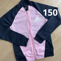 adidas アディダス　ジャージ　サイズ150