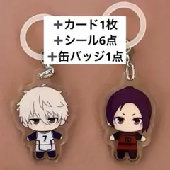 ブルーロック 凪誠士郎 御影玲王 セット まとめ売り