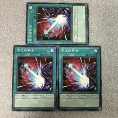 2026年最新】冥王結界波の人気アイテム - メルカリ