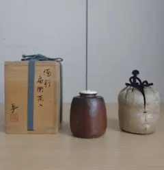茶入れ■備前焼き 岸本昭彦 茶入布袋銅締め雲龍花文ドンス 共箱 時代物 骨董品■ 茶入れ□備前焼き 岸本昭彦 茶入布袋銅締め雲龍花文ドンス 共箱 時代物