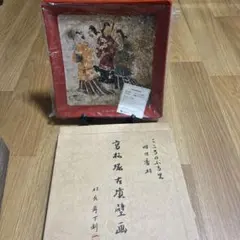 箱根寄木細工 木象嵌 額絵 日本画 伝統工芸品 壁掛け 長澤正秀作