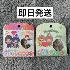 【新品】 2個セット　おはじきシール　おはじきフレークシール　モンチッチ