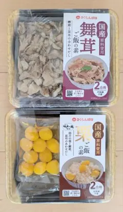 炊き込みご飯の素 国産舞茸 栗 2種セットのサムネイル