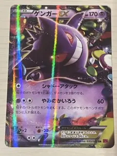 2025年最新】ゲンガーex ファントムゲートの人気アイテム - メルカリ