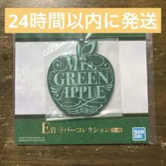 グリーンアップル ラバーコレクション & アクリルスタンド 2025年最新】Mrs green apple ラバーコレクションの人気アイテム