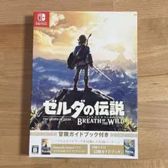 ゼルダの伝説 ブレスオブザワイルド 特別パッケージ 冒険ガイドブック付き
