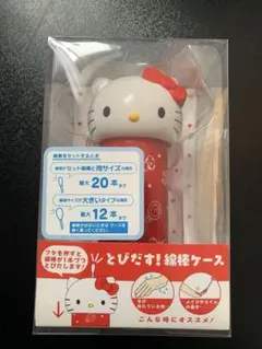 ハローキティ「とびだす綿棒ケース」　サンリオ　株主優待　非売品のサムネイル