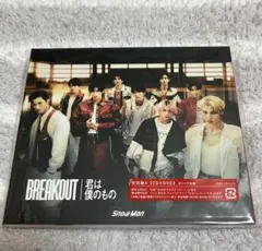 初回盤A Snow Man BREAKOUT 君は僕のもの CD+DVD