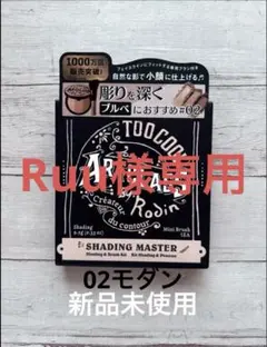 Ruu様 リクエスト 2点 まとめ商品