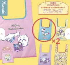 ちいかわ×サンリオキャラクターズ エコバッグ ハチワレ ハローキティ