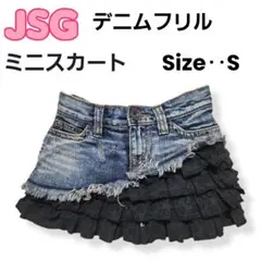 JSG デニムフリル ミニスカート S