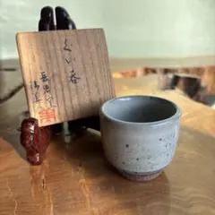 2026年最新】作家物ぐい呑みの人気アイテム - メルカリ