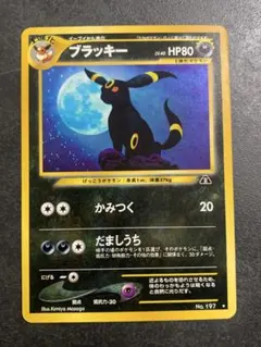 明治 ポケモン クリアカード アドバンスジェネレーション ブラッキーNo.29 ポケットモンスターアドバンスジェネレーション期クリアカードの