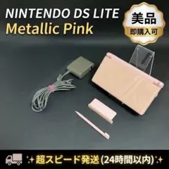 ✨ 상태좋음 ✨画面キズなし✨ ニンテンドーDS Lite ノーブルピンク 充電器付