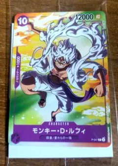 ワンピースカードゲーム　モンキー・D・ルフィ　ニカ　セブンイレブン限定