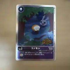 デジモンカード ツノモン ST1-01 ウェルカムテイマーズパック