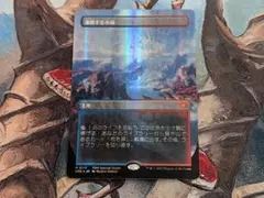 MTG 死のコロナビーム スペースゴジラ Foil ロシア語 イコリア カード