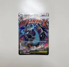 ポケモンカード　メガリザードンx ex ma
