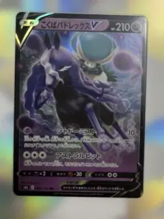 こくばバドレックスV 082/184のサムネイル