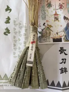 2026年 長刀鉾 ちまき＋2026年宵山ガイド - メルカリ